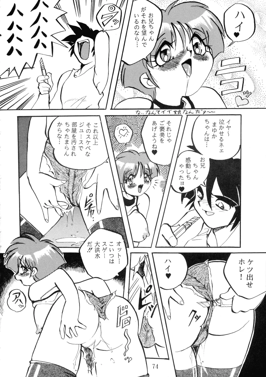 [Aono Rokugou - Penname Wa Nai - Toumi Haruka] Goku tamashi Fhentai - Page 74