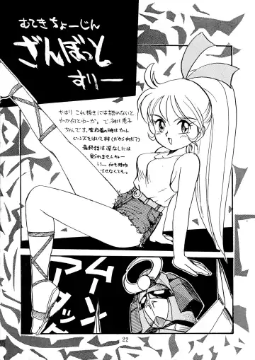 [Aono Rokugou - Penname Wa Nai - Toumi Haruka] Goku tamashi Fhentai - Page 22