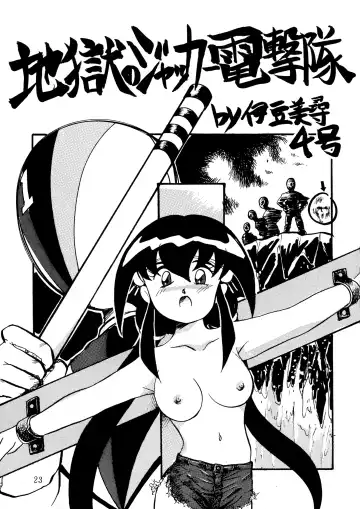 [Aono Rokugou - Penname Wa Nai - Toumi Haruka] Goku tamashi Fhentai - Page 23