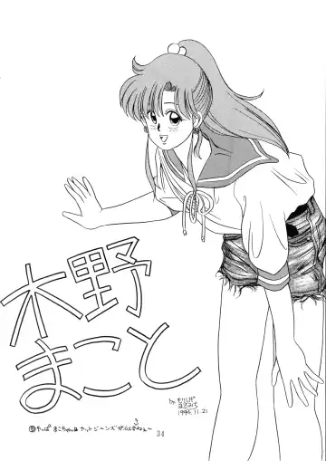 [Aono Rokugou - Penname Wa Nai - Toumi Haruka] Goku tamashi Fhentai - Page 34