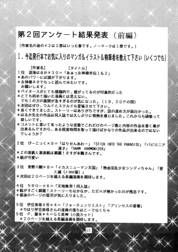 [Aono Rokugou - Penname Wa Nai - Toumi Haruka] Goku tamashi Fhentai - Page 57