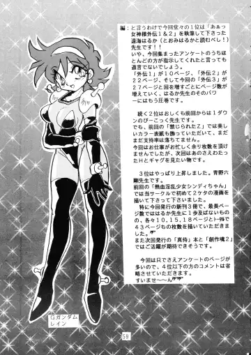 [Aono Rokugou - Penname Wa Nai - Toumi Haruka] Goku tamashi Fhentai - Page 59