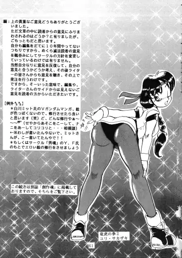 [Aono Rokugou - Penname Wa Nai - Toumi Haruka] Goku tamashi Fhentai - Page 61