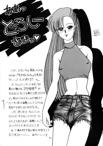 [Aono Rokugou - Penname Wa Nai - Toumi Haruka] Goku tamashi Fhentai - Page 62