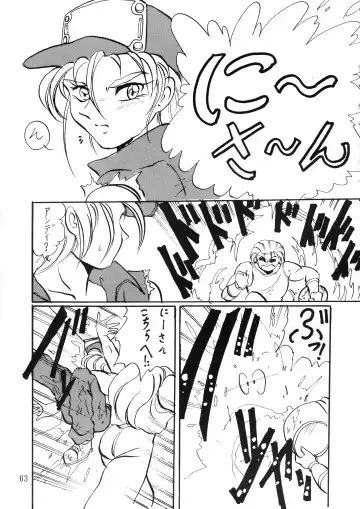 [Aono Rokugou - Penname Wa Nai - Toumi Haruka] Goku tamashi Fhentai - Page 63