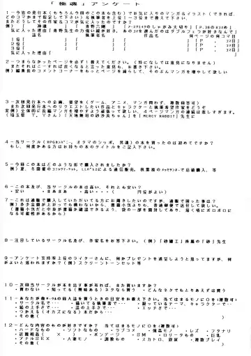 [Aono Rokugou - Penname Wa Nai - Toumi Haruka] Goku tamashi Fhentai - Page 89