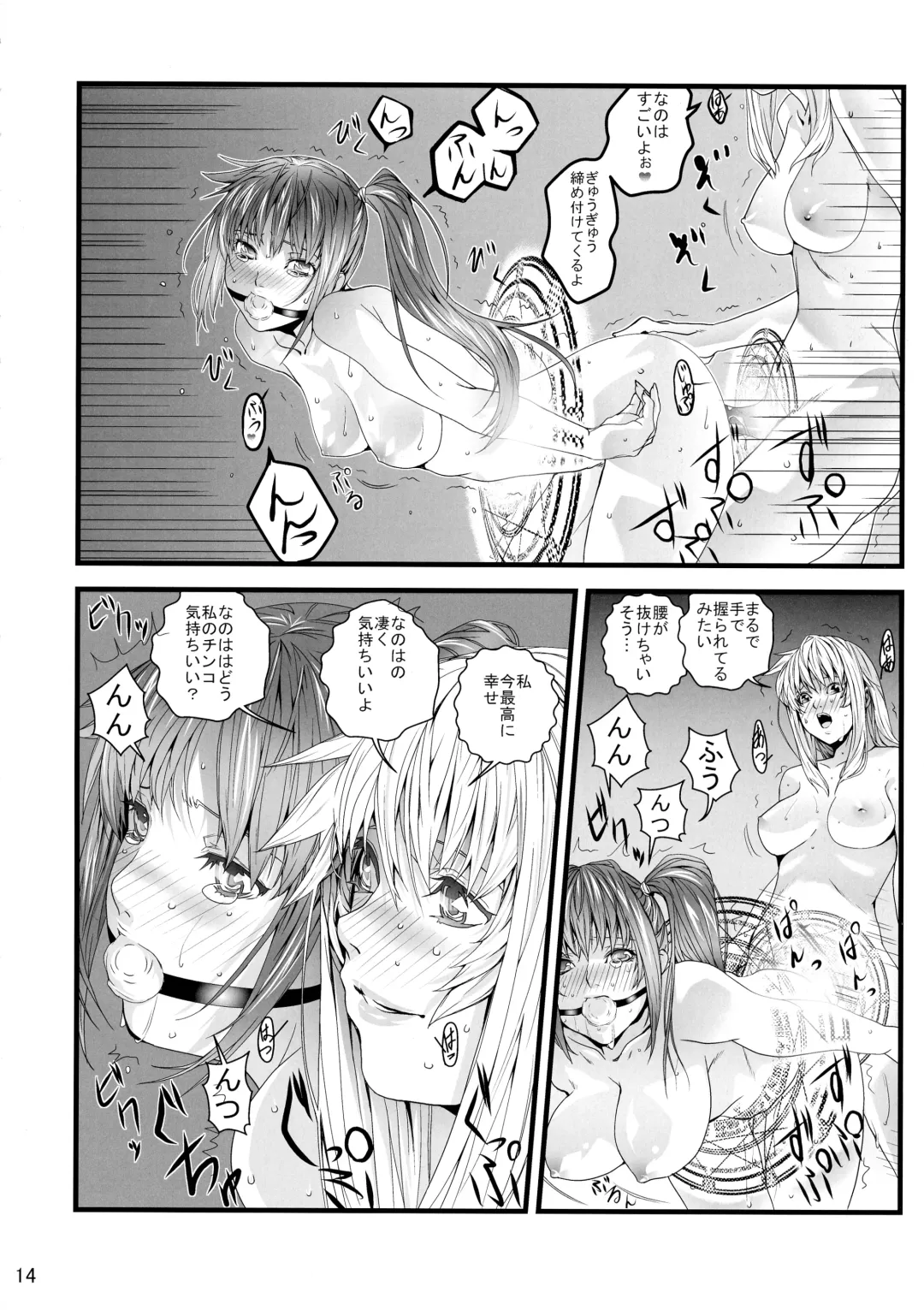 [Piko] PARASITE Fhentai - Page 14