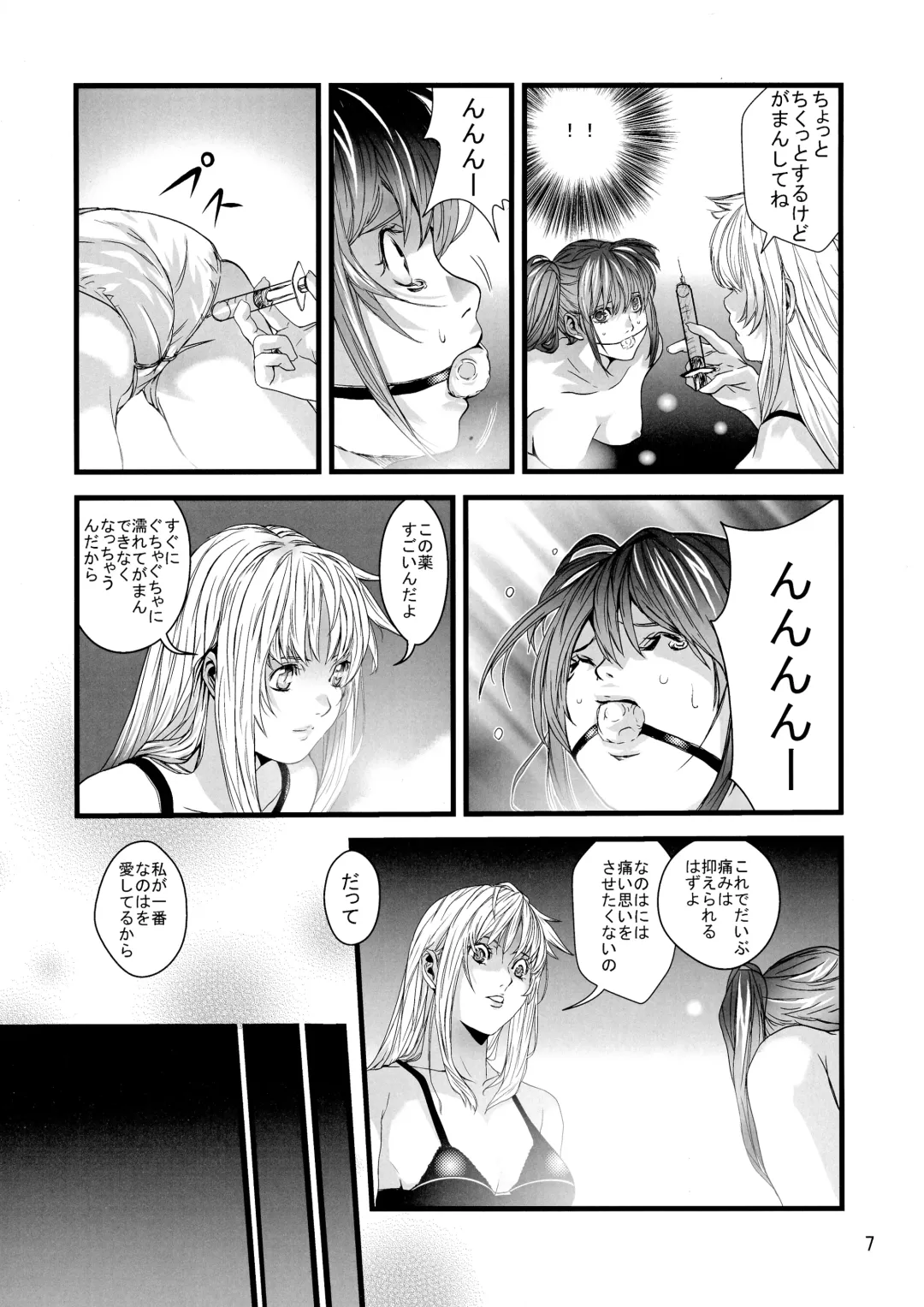 [Piko] PARASITE Fhentai - Page 7