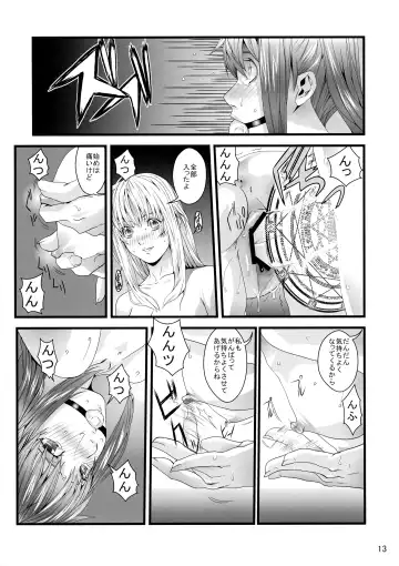 [Piko] PARASITE Fhentai - Page 13