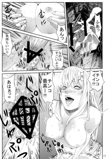 [Piko] PARASITE Fhentai - Page 17