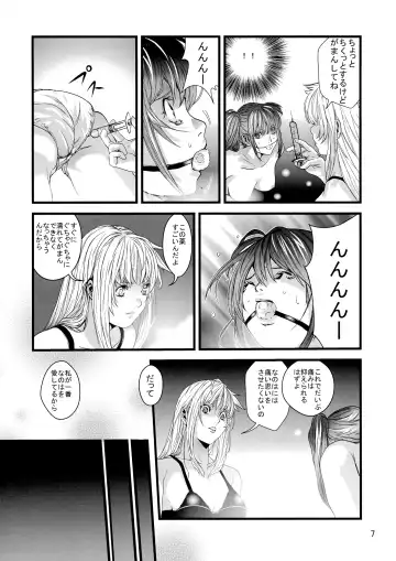 [Piko] PARASITE Fhentai - Page 7