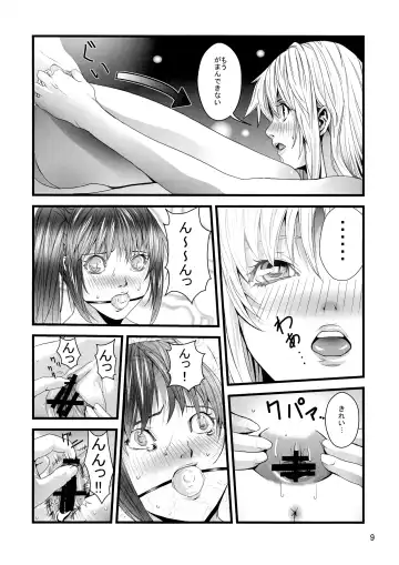 [Piko] PARASITE Fhentai - Page 9