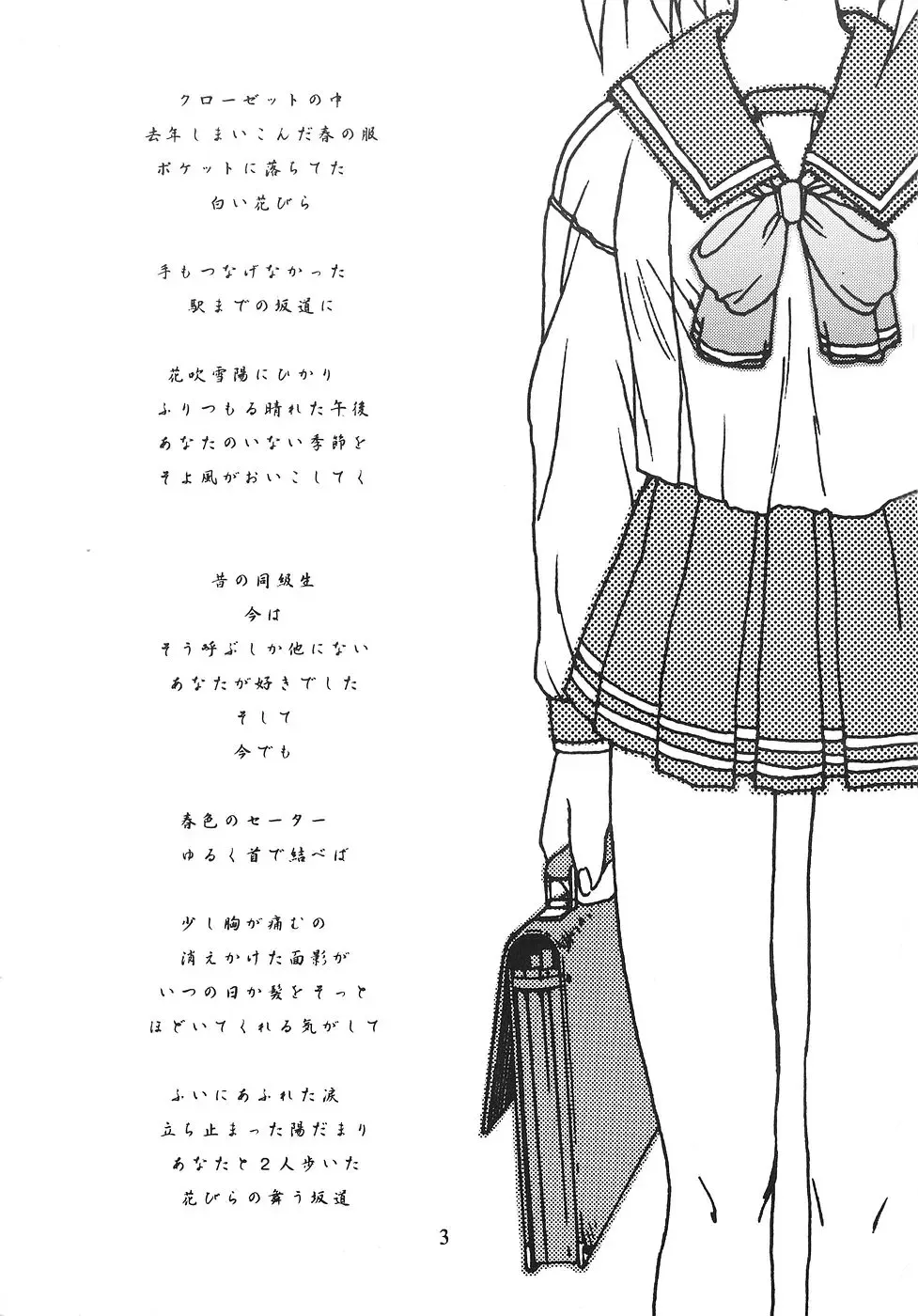 [Hiryuu Ran] HANABIRANO-MAU-SAKAMICHI Fhentai - Page 2