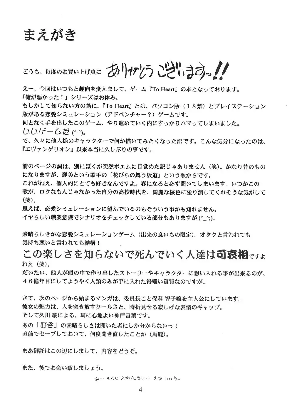 [Hiryuu Ran] HANABIRANO-MAU-SAKAMICHI Fhentai - Page 3