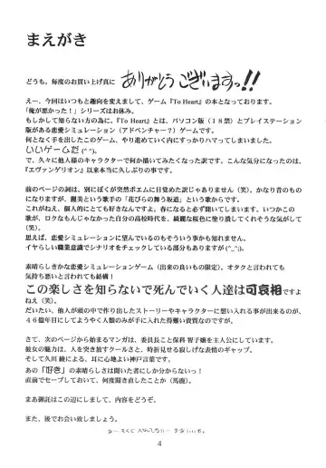 [Hiryuu Ran] HANABIRANO-MAU-SAKAMICHI Fhentai - Page 3