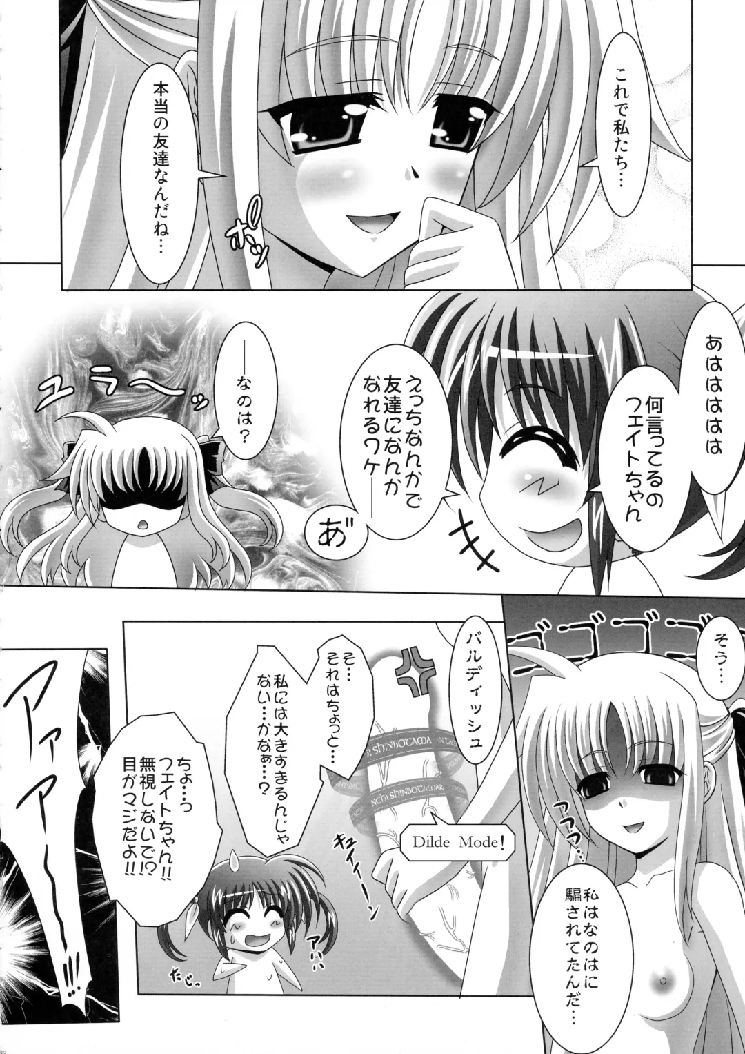 [Sinbo Tamaran] Hajitoma Fhentai - Page 21