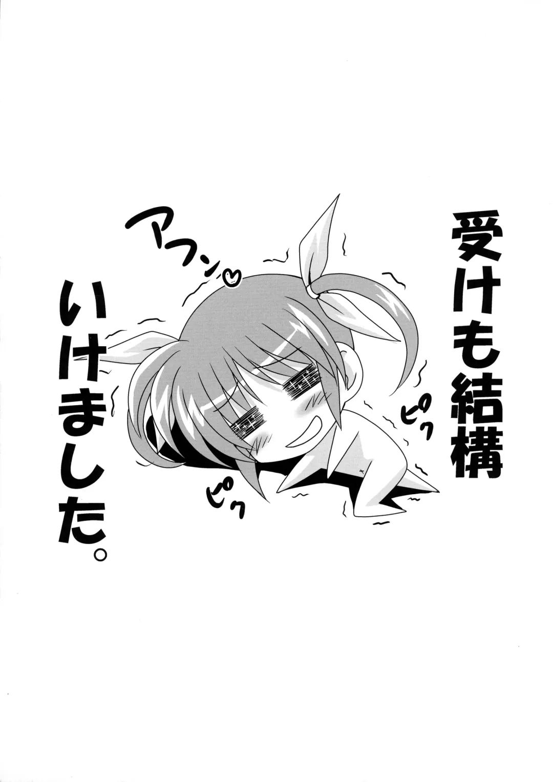 [Sinbo Tamaran] Hajitoma Fhentai - Page 22