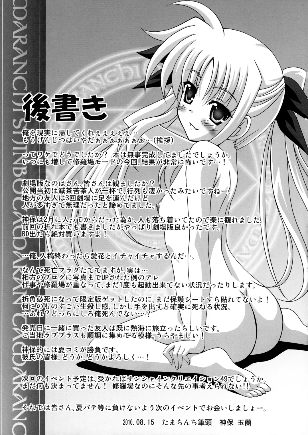 [Sinbo Tamaran] Hajitoma Fhentai - Page 24