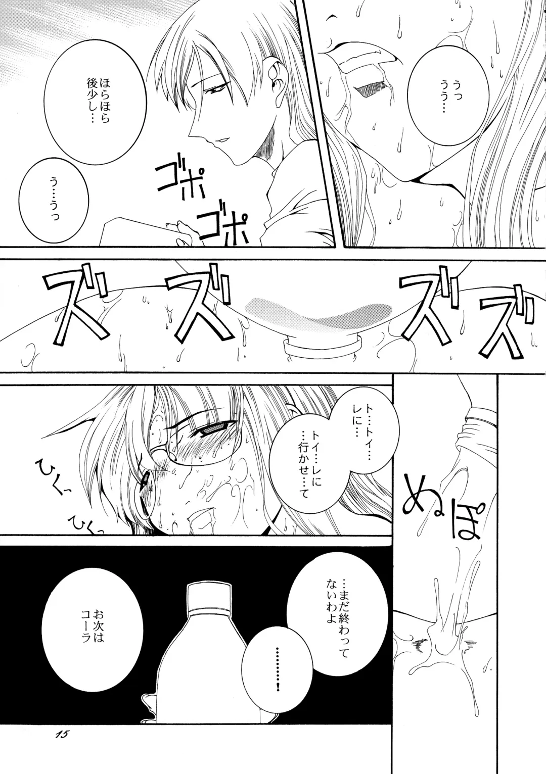 [Honoutsukai] Xs Fhentai - Page 15