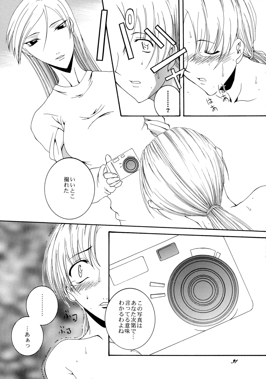 [Honoutsukai] Xs Fhentai - Page 31