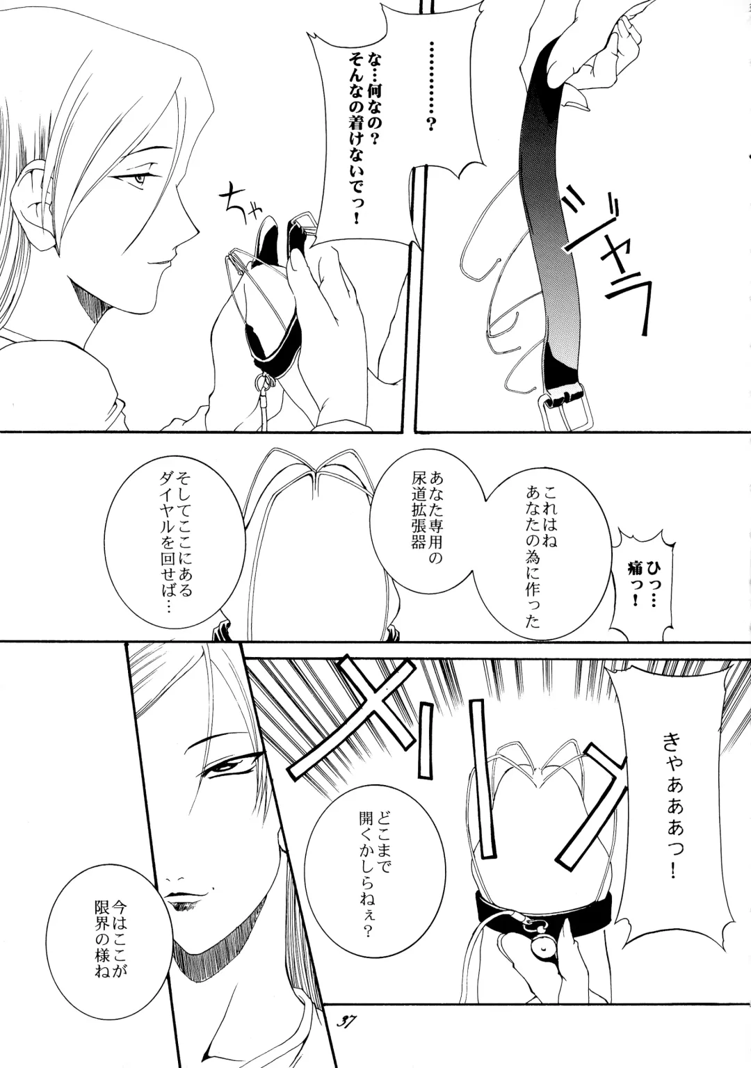 [Honoutsukai] Xs Fhentai - Page 37