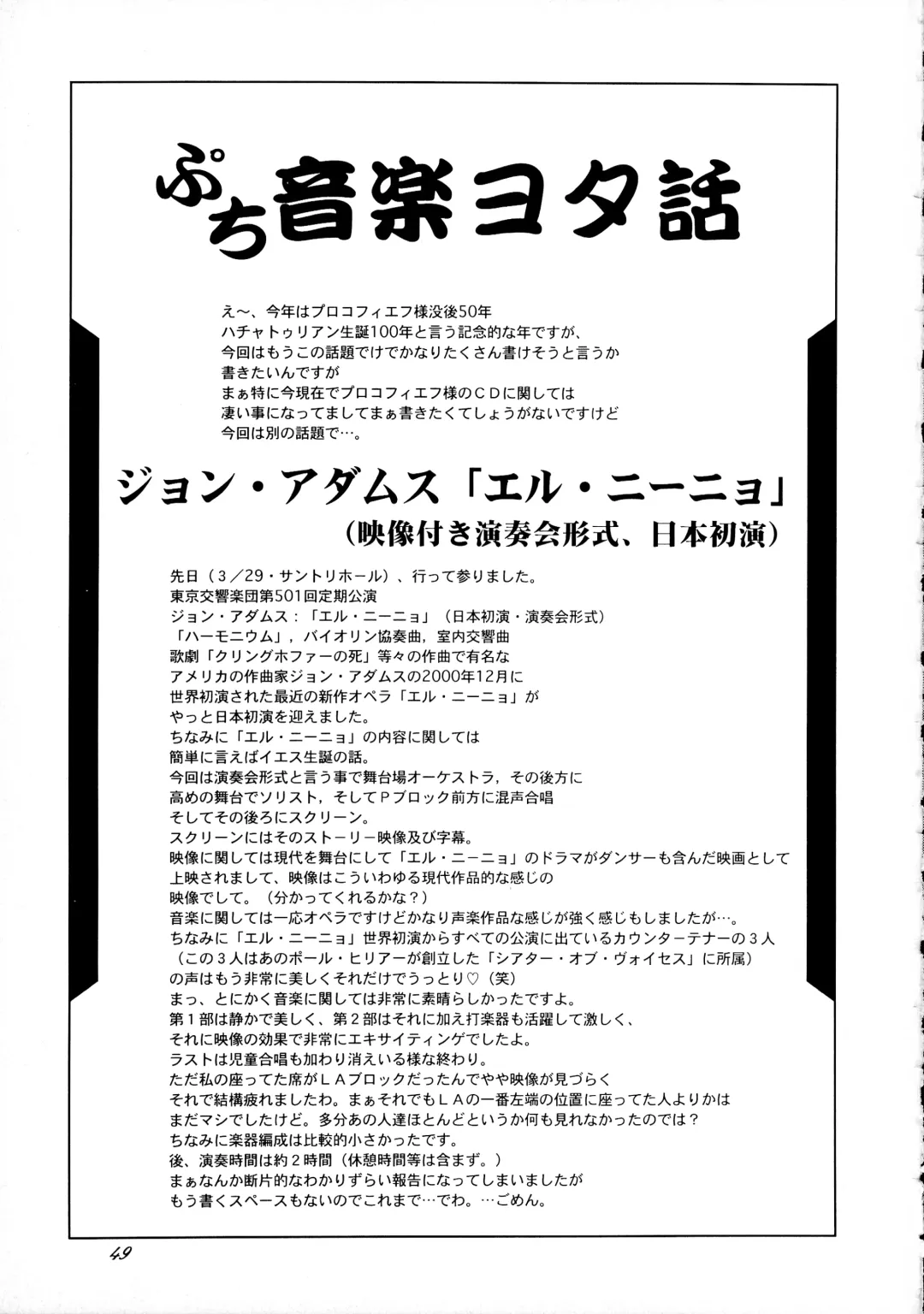 [Honoutsukai] Xs Fhentai - Page 48