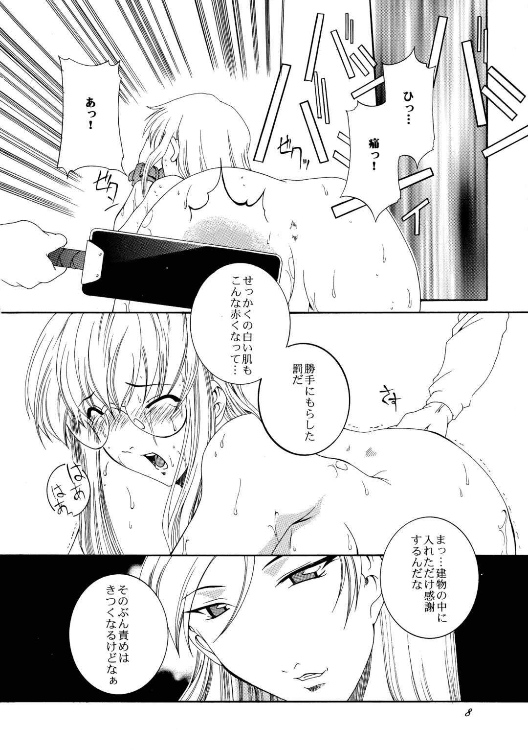 [Honoutsukai] Xs Fhentai - Page 8