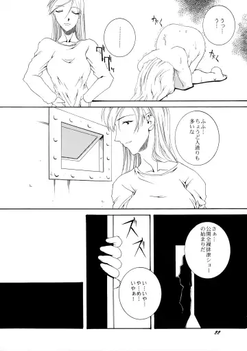 [Honoutsukai] Xs Fhentai - Page 22