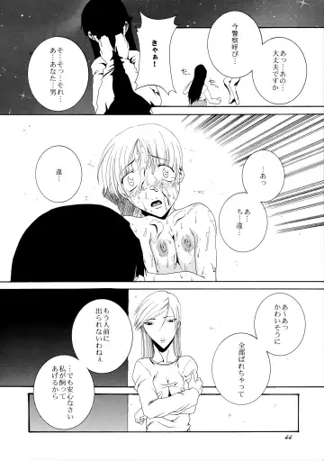 [Honoutsukai] Xs Fhentai - Page 44