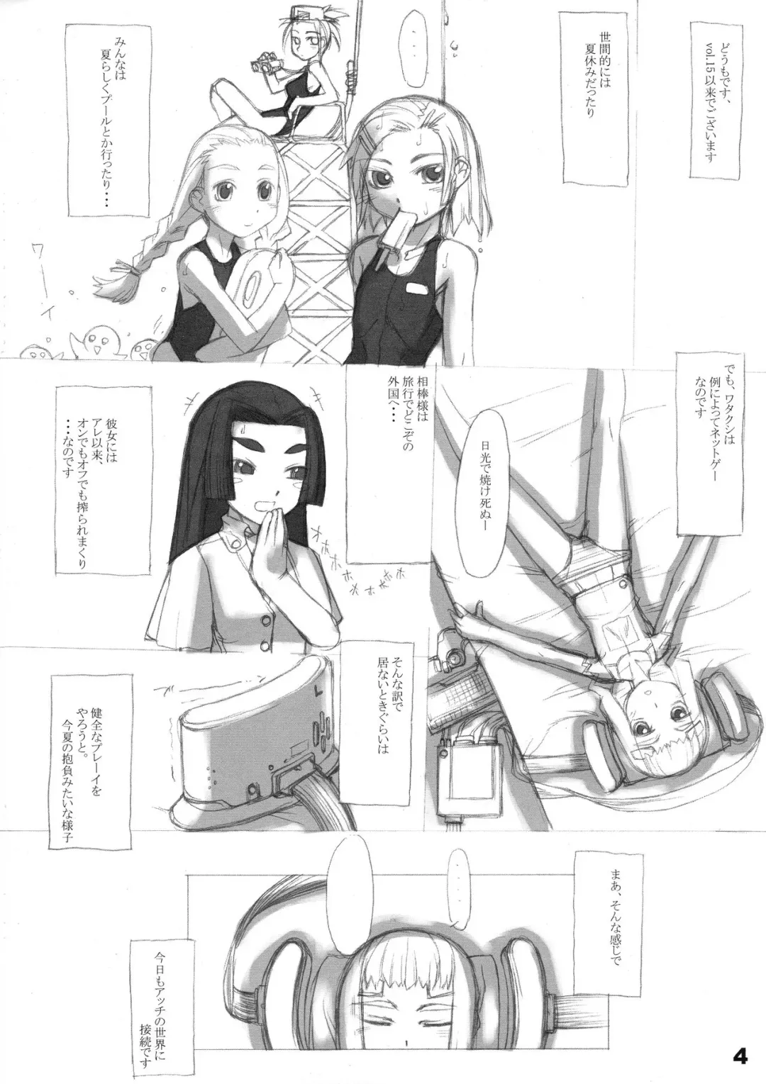 [T.k-1] ROUGH vol.21 Fhentai - Page 4
