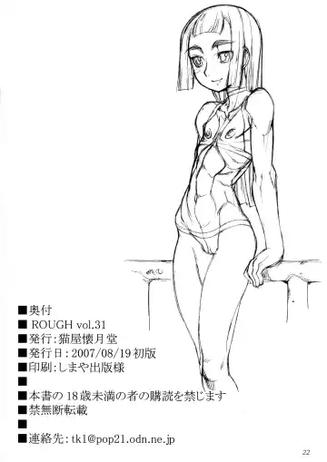 [T.k-1] ROUGH vol.31 Fhentai - Page 22