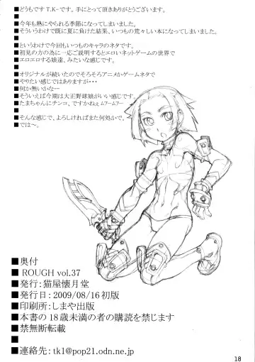 [T.k-1] ROUGH vol.37 Fhentai - Page 18