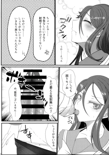 [Makura Cover] Tenkai Souzen!? Datenshi no Kokan ni Sobietatsu Rippana Fhentai - Page 12