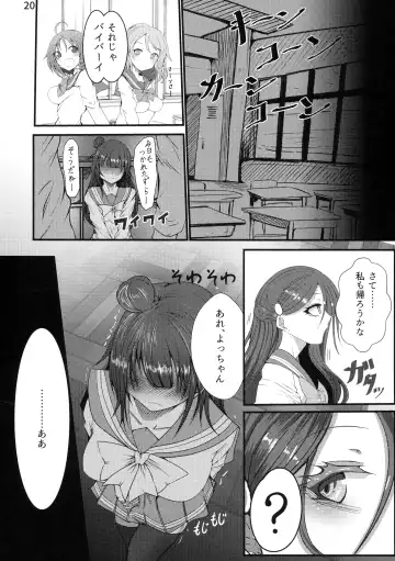 [Makura Cover] Tenkai Souzen!? Datenshi no Kokan ni Sobietatsu Rippana Fhentai - Page 20