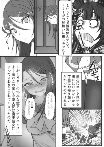 [Makura Cover] Tenkai Souzen!? Datenshi no Kokan ni Sobietatsu Rippana Fhentai - Page 4