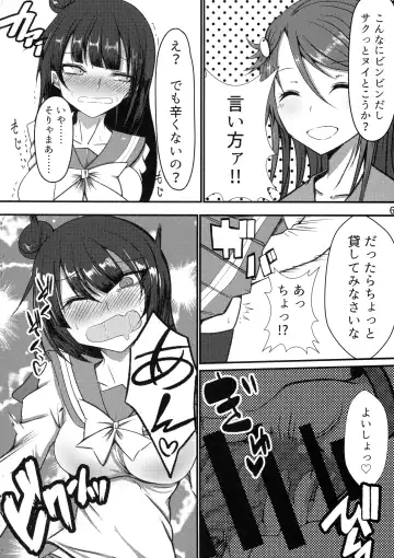 [Makura Cover] Tenkai Souzen!? Datenshi no Kokan ni Sobietatsu Rippana Fhentai - Page 6