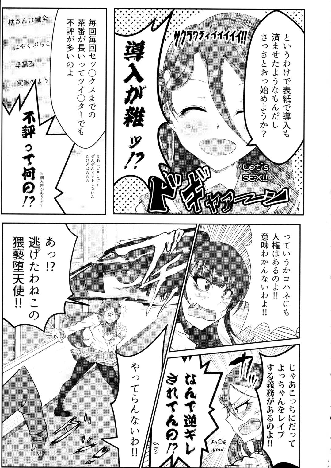 [Makura Cover] Eh!? Datenshi ni wa Ningen no Houritsu ga Tekiyou sa Renaikara Les Rape! Shite mo Tsumi ni wa Towarenai tte!? Fhentai - Page 3