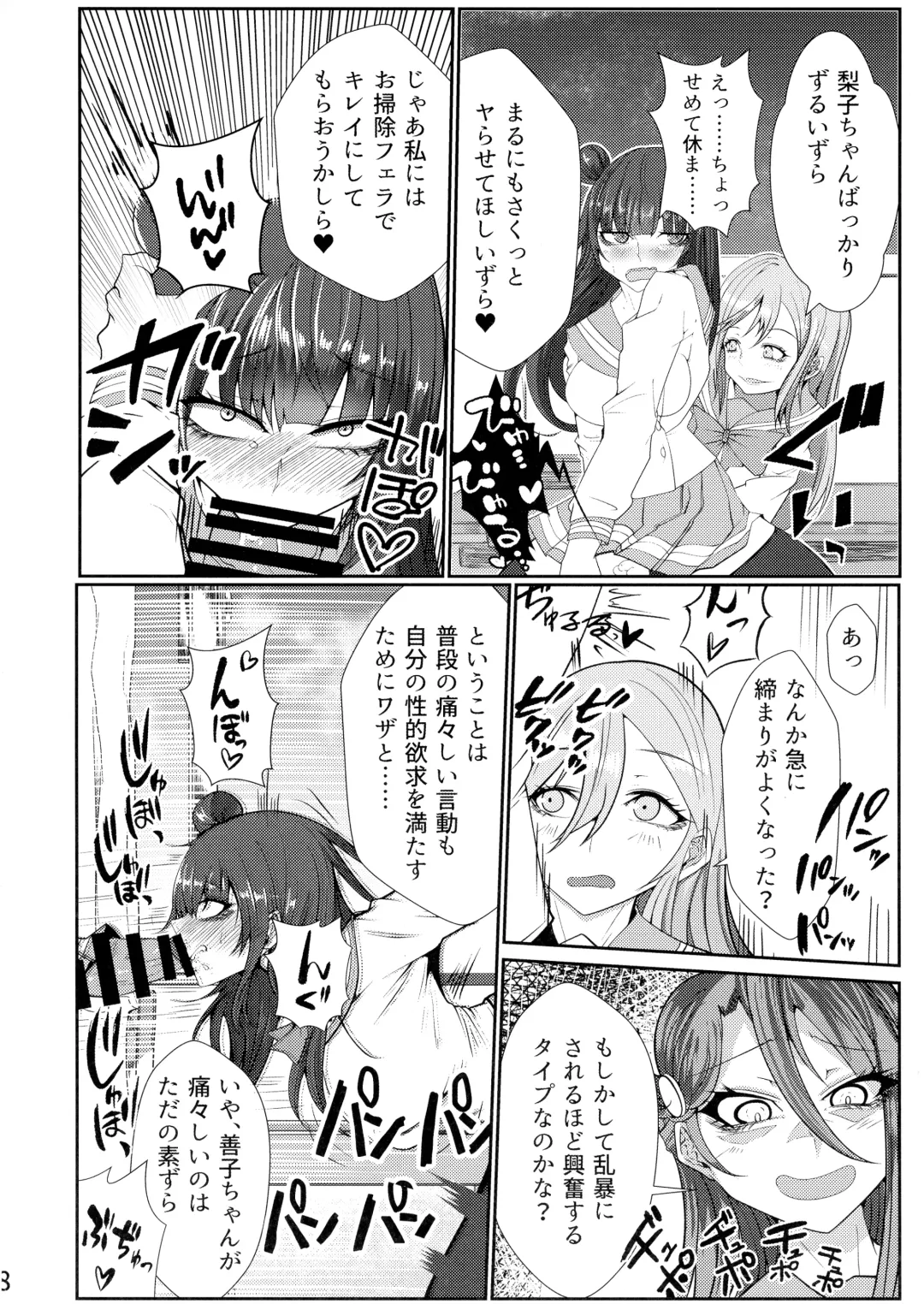 [Makura Cover] Eh!? Datenshi ni wa Ningen no Houritsu ga Tekiyou sa Renaikara Les Rape! Shite mo Tsumi ni wa Towarenai tte!? Fhentai - Page 8