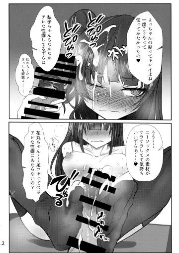 [Makura Cover] Eh!? Datenshi ni wa Ningen no Houritsu ga Tekiyou sa Renaikara Les Rape! Shite mo Tsumi ni wa Towarenai tte!? Fhentai - Page 12