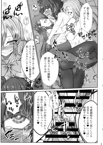 [Makura Cover] Eh!? Datenshi ni wa Ningen no Houritsu ga Tekiyou sa Renaikara Les Rape! Shite mo Tsumi ni wa Towarenai tte!? Fhentai - Page 17