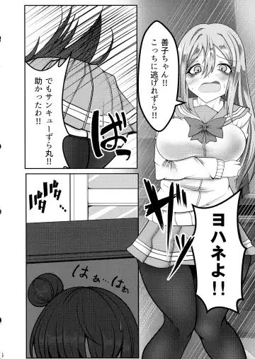 [Makura Cover] Eh!? Datenshi ni wa Ningen no Houritsu ga Tekiyou sa Renaikara Les Rape! Shite mo Tsumi ni wa Towarenai tte!? Fhentai - Page 4