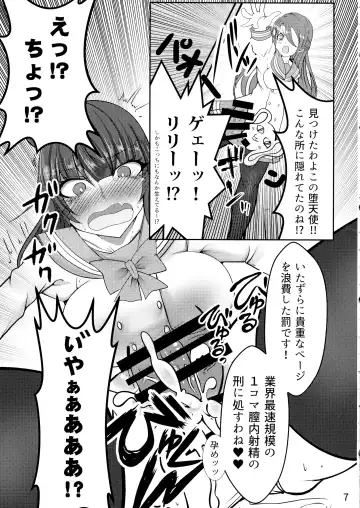 [Makura Cover] Eh!? Datenshi ni wa Ningen no Houritsu ga Tekiyou sa Renaikara Les Rape! Shite mo Tsumi ni wa Towarenai tte!? Fhentai - Page 7