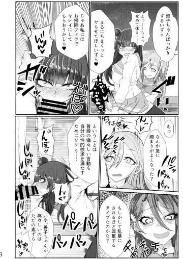 [Makura Cover] Eh!? Datenshi ni wa Ningen no Houritsu ga Tekiyou sa Renaikara Les Rape! Shite mo Tsumi ni wa Towarenai tte!? Fhentai - Page 8