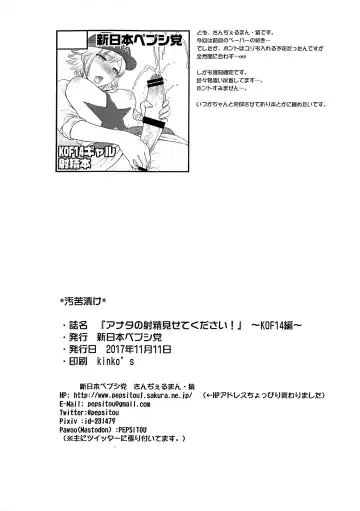 [St.germain-sal] "Anata no Shasei Misetekudasai!" ~ KOF 14-hen ~ Fhentai - Page 8