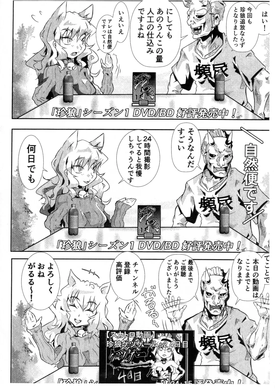 [Azechi Kiyochi] Chin Oukami Game Suka Toro Tanpen Fhentai - Page 12