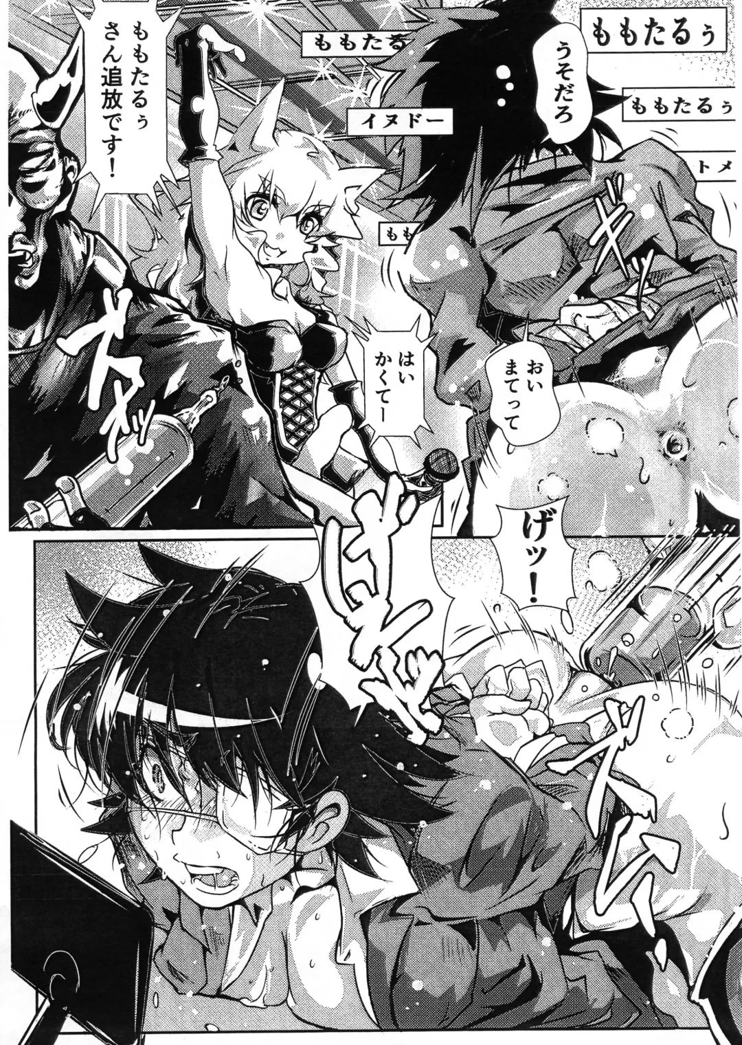 [Azechi Kiyochi] Chin Oukami Game Suka Toro Tanpen Fhentai - Page 4