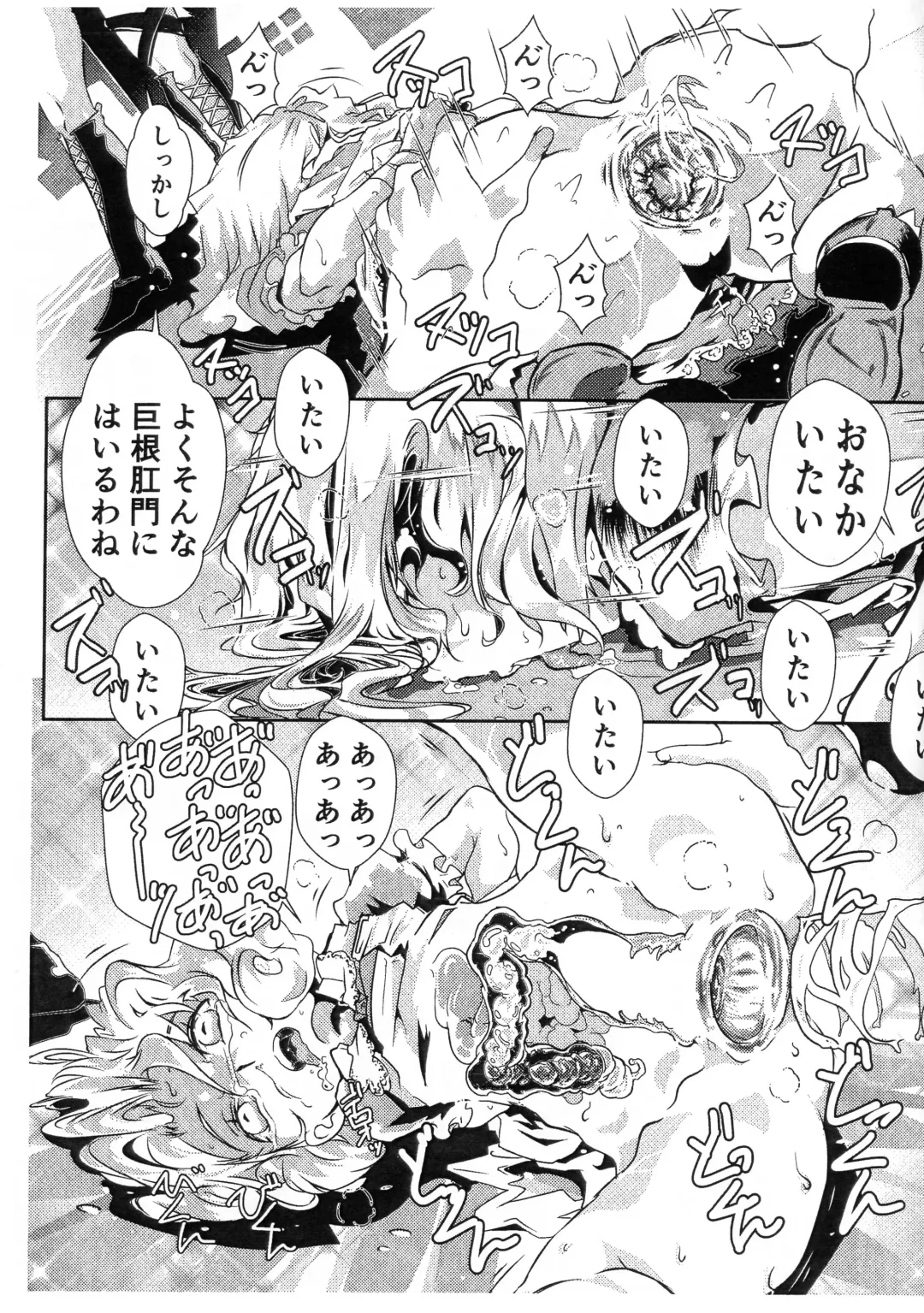 [Azechi Kiyochi] Chin Oukami Game Suka Toro Tanpen Fhentai - Page 9