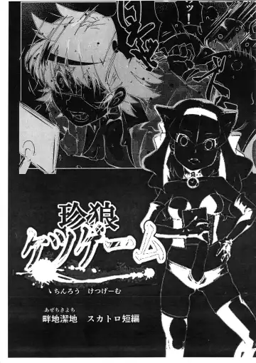 Read [Azechi Kiyochi] Chin Oukami Game Suka Toro Tanpen - Fhentai