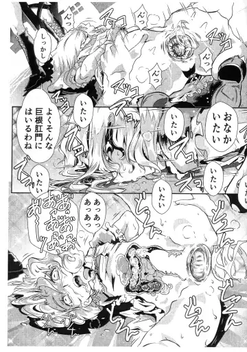 [Azechi Kiyochi] Chin Oukami Game Suka Toro Tanpen Fhentai - Page 9