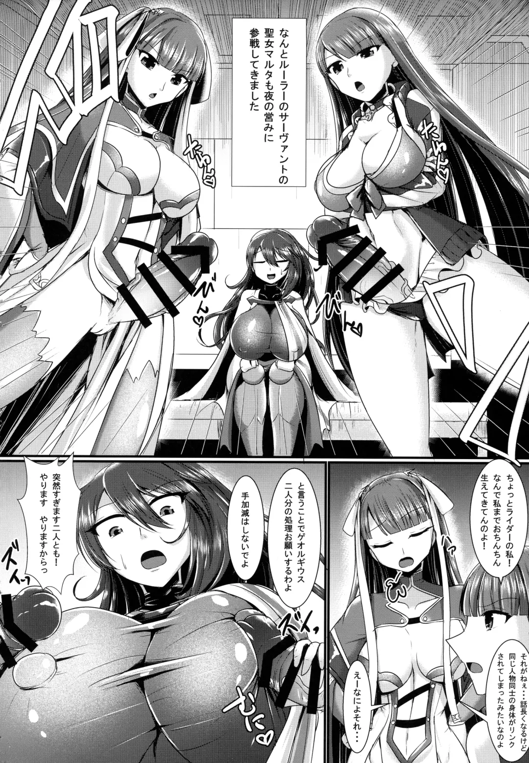 [Seres Ryu] Seishokusha no Sei Nyuu 3 Fhentai - Page 4